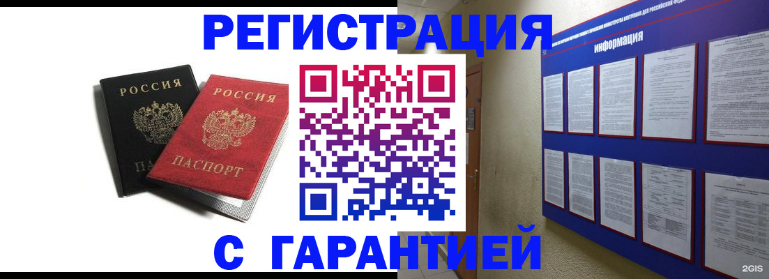 регистрация для дет. сада в Инте