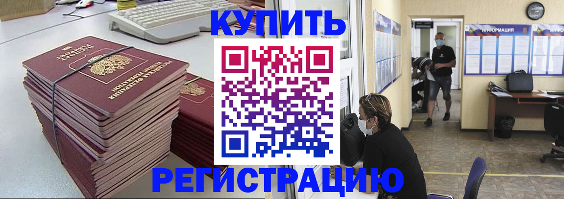 прописка поиск в Инте